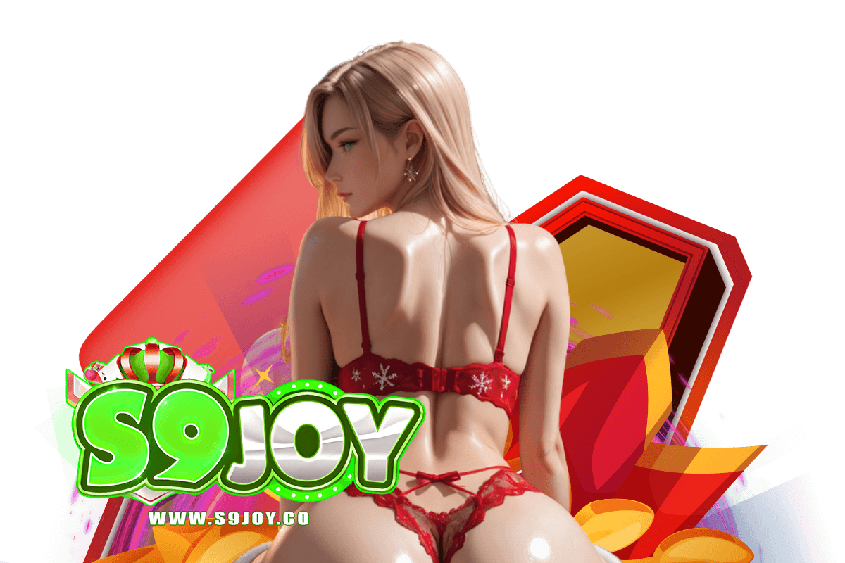 s9joy เว็บตรง